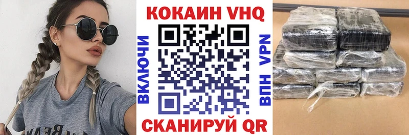 купить наркотик  Арсеньев  Кокаин Fish Scale 