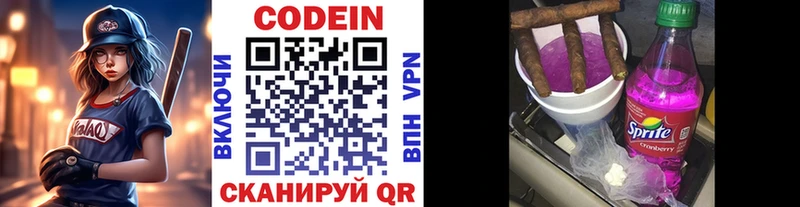 Codein Purple Drank  darknet как зайти  Арсеньев 