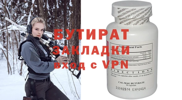 мяу мяу кристалл Белая Калитва