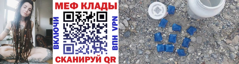 Мефедрон мяу мяу  Арсеньев 